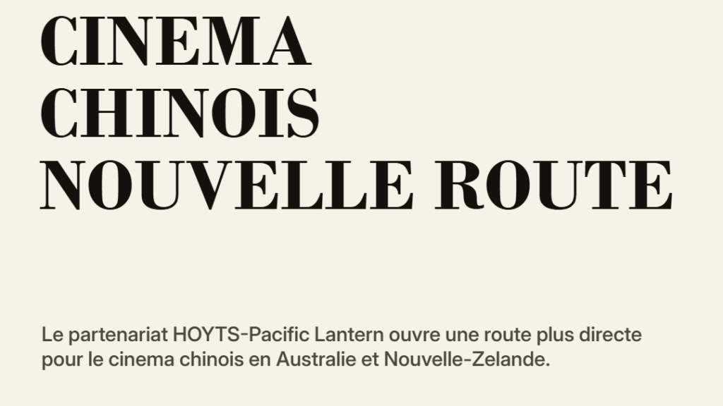 HOYTS et Pacific Lantern ouvrent une nouvelle route au cinema chinois