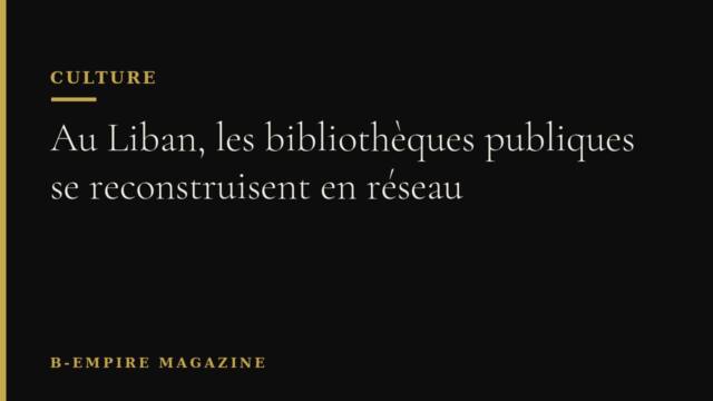 Au Liban, les bibliothèques publiques se reconstruisent en réseau